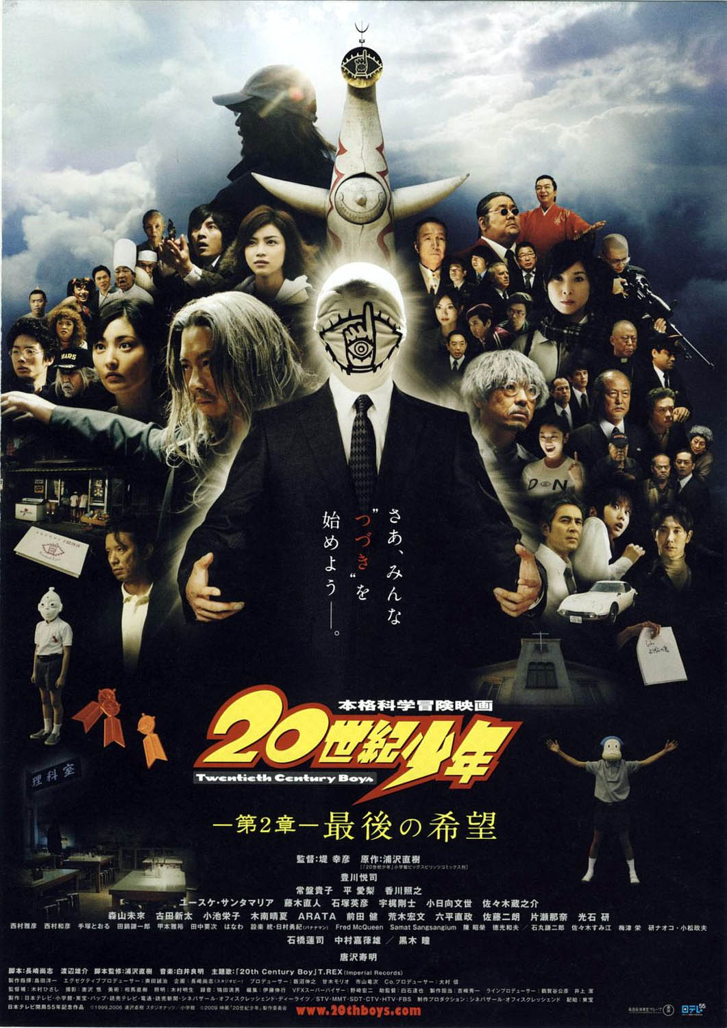 20-SEIKI SHÔNEN: DAI 2 SHÔ - SAIGO NO KIBÔ